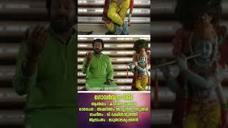 Krishna Devotional song sung by Madhu Balakrishnan
