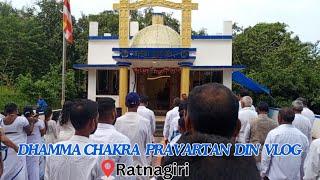 DHAMMA CHAKRA PRAVARTAN DIN VLOG 2024 || RATNAGIRI || Sarthak Jadhav ||