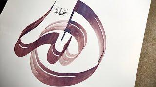 ALLAH || free style calligraphy || calligraphy by zeeshan || put ALLAH first u’ll never be last.️