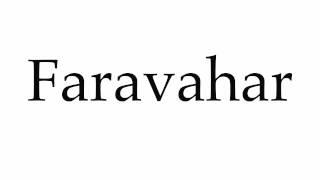 How to Pronounce Faravahar