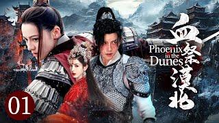 EP01Phoenix in the DuneHatred made her strongDesert revenge beginsKung fu