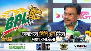 ডিসেম্বরের শেষেই মাঠে গড়াচ্ছে বিপিএল! | BCB | BPL | Bangladesh Cricket | Ekhon TV