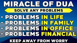 Miracle Dua To Solve Your Any Problems - In Your Life - Family - In Office - And Financial Probelms