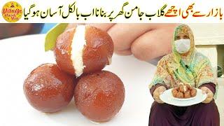 Gulab Jamun Recipe with Milk Powder | Instant Gulab Jamun Recipe | New Recipe by Village Handi Roti