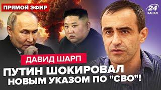 ️ШАРП: Жесть! ЯДЕРНИЙ гриб накриє РФ. Ізраїль кинув виклик Путіну. КНДР ТІКАЄ в істериці