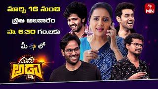 Suma Adda Time Change Promo | From 16th March 2025 | Every Sunday @6:30pm | | ETV Telugu