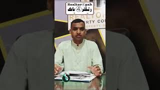 Realtor4pak - Best Property Dealer in Bhimber AJK | Ijaz Afzal - Client Reviews