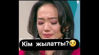 Диананы КІМ ЖЫЛАТТЫ? QosLike / ҚосЛайк / Косылайық