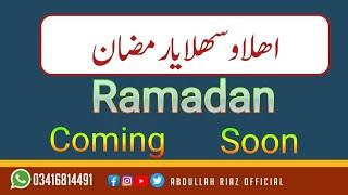 Coming soonRamadan status||Whatsapp Status||Abdullah Riaz Official 