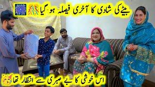 Shadi ki Finall Date  Fasila Ho giya |village life Pakistan|pak village family