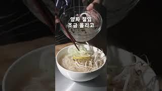 쌀국수는 이렇게 만들어드세요