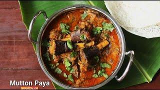 My Mom's way of Mutton Paya | Home Cooking