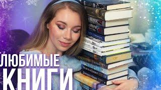 ЛЮБИМЫЕ ЗИМНИЕ КНИГИ️️Что почитать в декабре? + РОЗЫГРЫШ