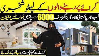 Low Cost Housing Scheme in Pakistan - Gulshan e Noor - low cost housing Society in Karachi