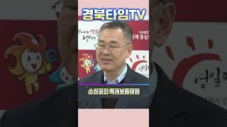 김중권 경북신용보증재단 이사장_포항 소상공인 지원을 위한 희망 신호탄 쐈다! 특례보증재원 협약 체결