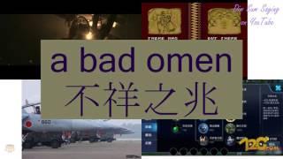 "A BAD OMEN" in Cantonese (不祥之兆) - Flashcard