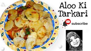 Aloo ki Tarkari||Cooking With Beenish