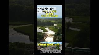 토론토콘도분양 Pickering City Centre Condos 피커링 시티센터 콘도분양 Why