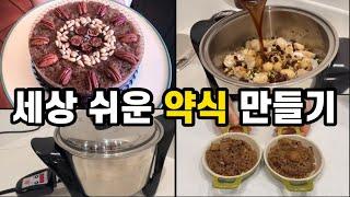 샐러드마스터 MP5에 세상 쉬운 약식 만들기, Saladmaster MP5, 헬렌쿠킹