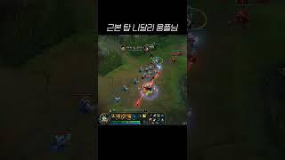롤에서 장인들이 무서운 이유.avi (with.웅플) #Shorts