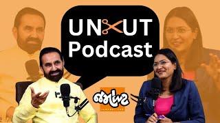 Uncut Podcast। Shaktisinh Gohil Exclusive।Congressના અધ્યક્ષનો શું લક્ષ્યાંક?