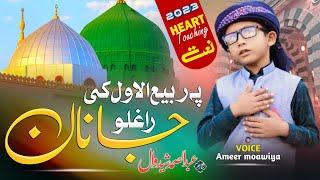 Sultan Raghlo Qadardan Raghlo | Rabi Ul Awwal Heart Touching Kalam | Ameer Moawiya Mashom