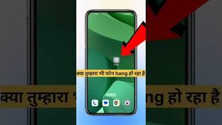 Phone Hang Kar Raha Hai To Kya Karen | how to hang phone restart | Ashwani guide