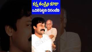 #chiranjeevi Father #konidela venkatrao #movie | Tollywood Nagaram