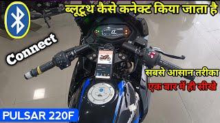 How to Connect Bajaj Pulsar 220f Digital Meter to Phone | Pulsar Bluetooth connect  !! #bajaj #vlog