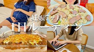 [A day in the life of a pregnant woman] The real weekday routine of a 7-month-old pregnant woman