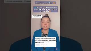 Правда ли, что подрезание уздечки помогает исправить картавость? #Shorts