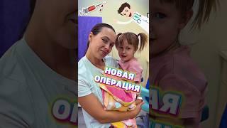 НОВАЯ ОПЕРАЦИЯ КАРИНЫ #каринанямнями