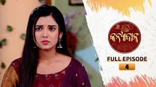 Kanyadana | Full Ep - 4 | 10th Sept  2024 | Odia Serial | TarangTV | Tarang Plus