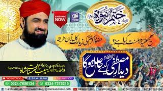 Khitab / Haseeb ul Hassanaat/ WH Studio / Live Mehfil e Pak Nishat Abad fsd