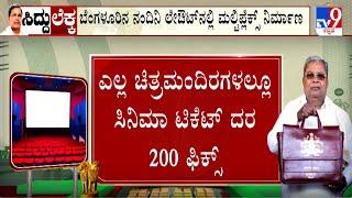 Karnataka Budget 2025-26: Cinema Tickets Capped At ₹200 Across All Theaters Including Multiplexes