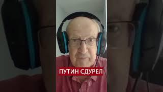 ПИОНТКОВСКИЙ о главном страхе ПУТИНА #новости #войнавукраине2023 #24канал #новинионлайн #новини