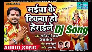 2020 #Maiya Ke Tikwa Ho Heraile #Navratri Ka #Bhakti Gana DJ Hard Remix Sabse Superhit