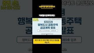 세종시아파트 세종 몽땅부동산 공인중개사