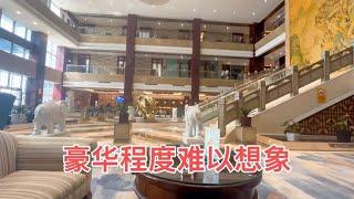 这是河北沧州第一家五星级酒店，里面装修太豪华了，带大家看看