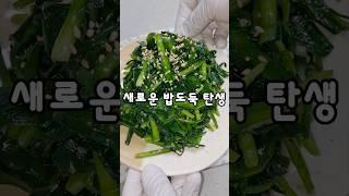 요맘때만 먹을수 있는 밥도둑, 부추나물‼️ #부추 #나물요리
