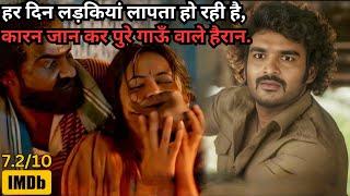 Continuously Girls are Missing, Whole Village is Shocked by This⁉️️South Movie Explained in Hindi