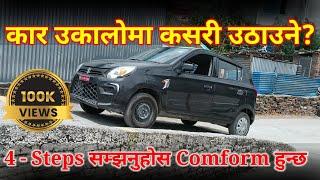 कार उकालोमा कसरी उठाउने ? सजिलो अनि conform हुने तरिका // ukaloma car kasari uthaune #best