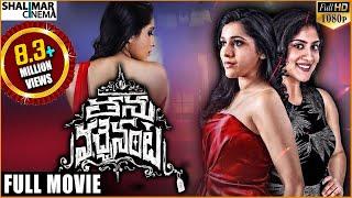 Thanu Vachenanta Telugu Full Length Movie || Rashmi Gautam, Dhanya Balakrishna || Shalimarcinema