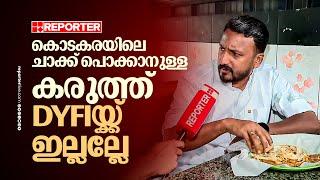 ദുരൂഹത ആരോപിക്കാതെ ജില്ലാ സെക്രട്ടറിയോട് അന്വേഷിക്കാൻ പറ; ട്രോളി വിവാദത്തിൽ Rahul mamkootathil