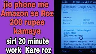 Jio phone me Amazon se paise kaise kamaye  20 minute work karke (in hindi)