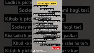 Kitab se pyar #shortsfeed #shortvideo #shortsviral #shorts #reels#shortreelsviral