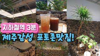 #신촌역 3분 지하철로 가볼만한 #현대백화점 신촌점 유플렉스 #랑데자뷰 제주 감성 카페 #거울포토존   #일본어 한마디 #도보여행 #서울사람도 잘 모르는