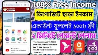 টাকা ইনকাম করার সহজ উপায় 2025 | REal online income in 2025 | Online earning | Online jobs | income