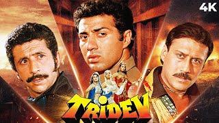 Tridev (1989) Full Hindi Movie (4K) Sunny Deol, Jackie Shroff & Naseeruddin Shah | Action Thriller