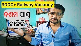 10th Pass Railway JOBs 2024 Odisha | Railway Apprentice Recruitment 2024 | Odisha Job | 3115 Vacancy